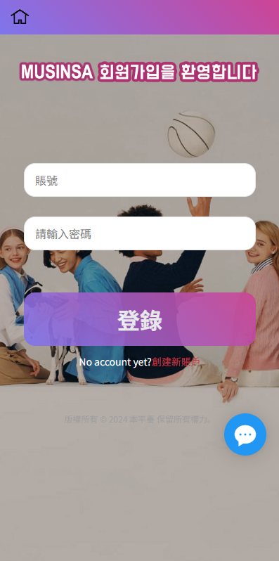 韩国抢单任务系统系统/多语种任务系统商城/打针/信用分/代理后台