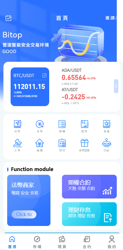 国际化JAVA数字资产平台/永续合约交易/期权/秒合约交易/质押挖矿/理财/认购