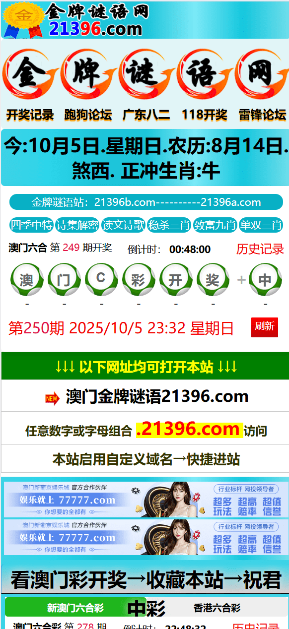 澳门六合C彩论坛系统源码下载