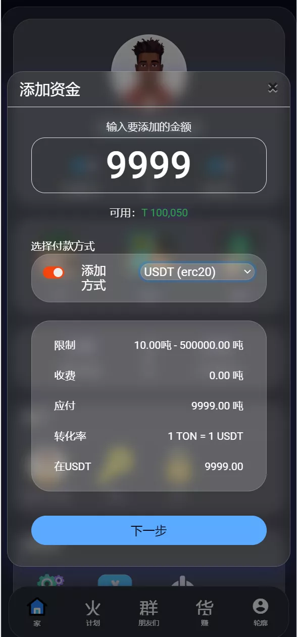 【海外TON理财】投资系统源码