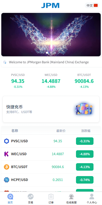 国际化微型盘系统/虚拟币交易微交易/时间盘/秒期货合约