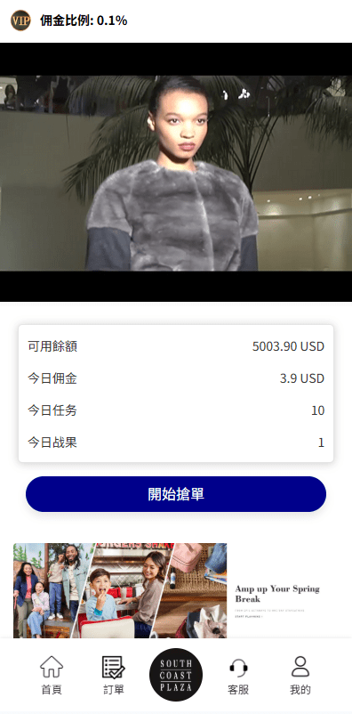 国际化商城抢单抢单系统/海外抢单/信用分/打针