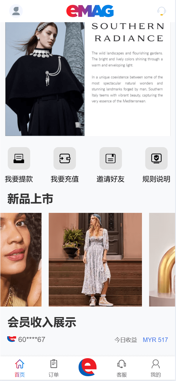 海外奢饰品八种语言/抢单刷单系统/卡单连单/打针/海外刷单