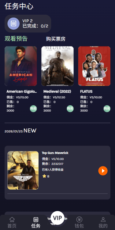 国际化视频任务系统/电影VIP任务/视频返利/前端uniapp