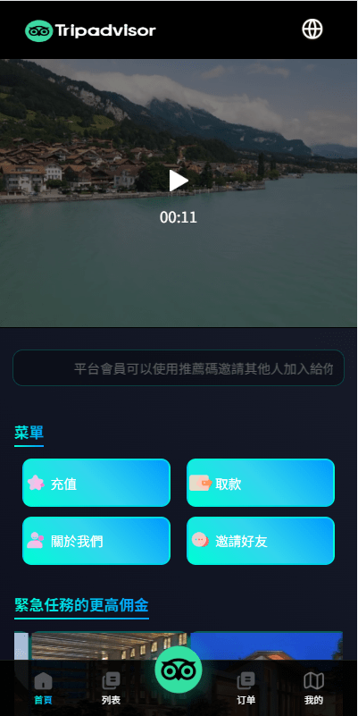 国际化酒店抢单刷单系统/卡单连单/信用分/海外刷单