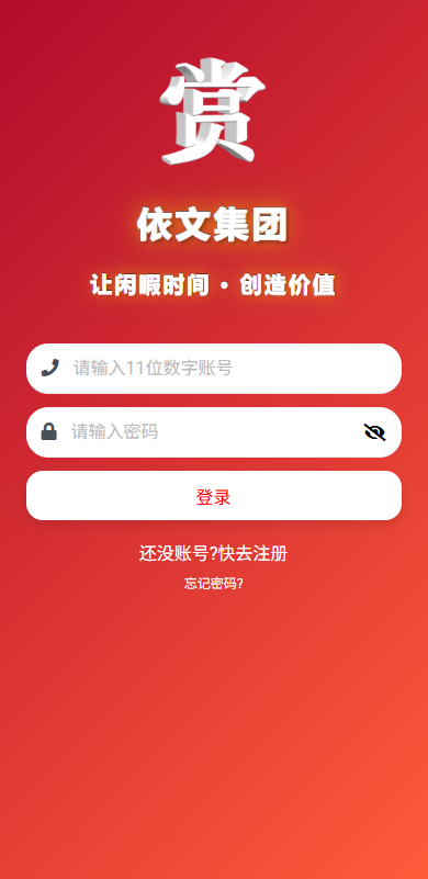 可运营版抢单刷单系统/打针/做单/会员跟踪/信誉分