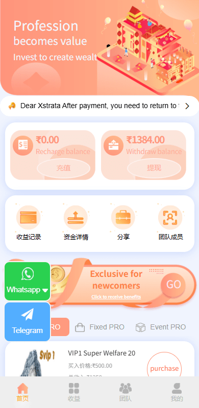 多语种投注理财系统/推广分销/营销裂变/前端VUE
