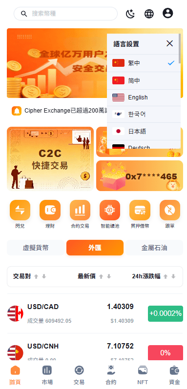 多语种交易系统系统/永续期货合约交割期货合约/K线控制/C2C交易/借币