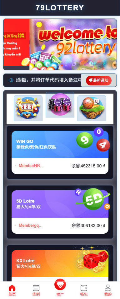 运营版快三系统竞猜投注系统/国际化彩种系统/预设系统彩