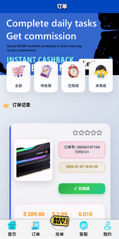 国际化抢单抢单系统/打针做单/签到/订单开关