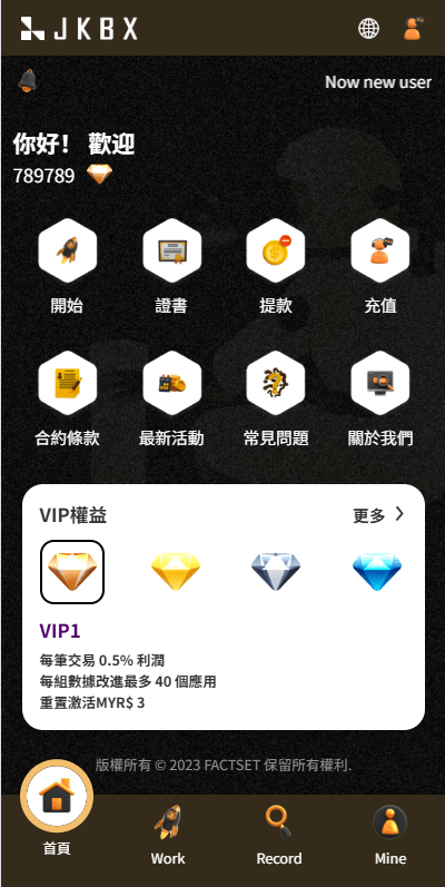 国际化音乐抢单任务系统/卡单任务系统/信用分/前端uniapp