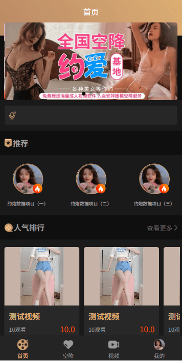新版同城社交系统/同城任务/系统彩预设/前后端VUE