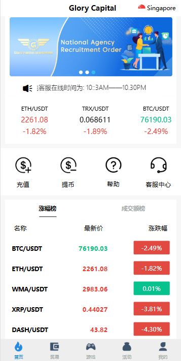 海外微交易秒合约交易系统/虚拟币交易投注竞猜/开奖预设