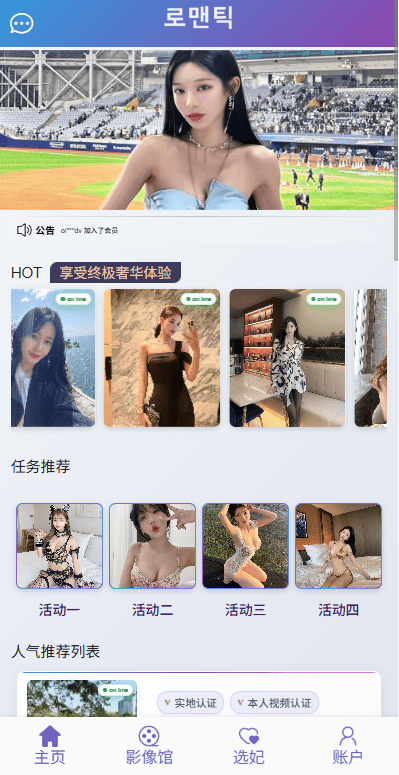 新UI多语种附近彩种系统/附近社交/同城任务/系统彩