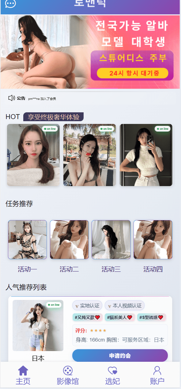 包网八种语言本地社交系统/同城任务/新增影院快速部署采集/系统彩预设/前后端VUE