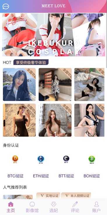 多语种同城秒合约交易系统/同城任务社交/同城微交易