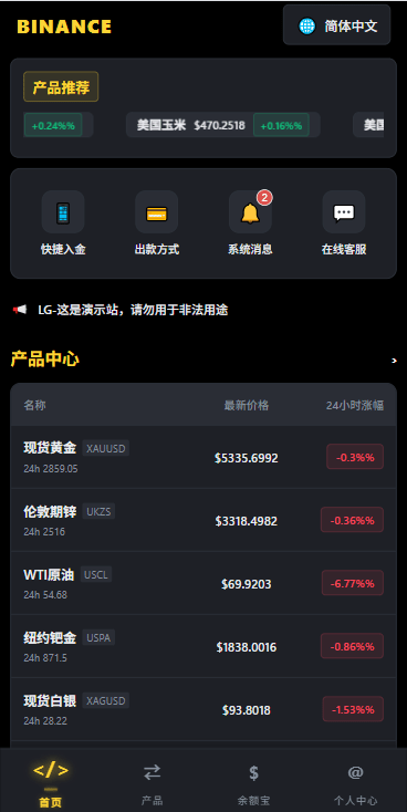 多语种仿币安微型盘系统/期货系统时间盘/实名认证/信用分