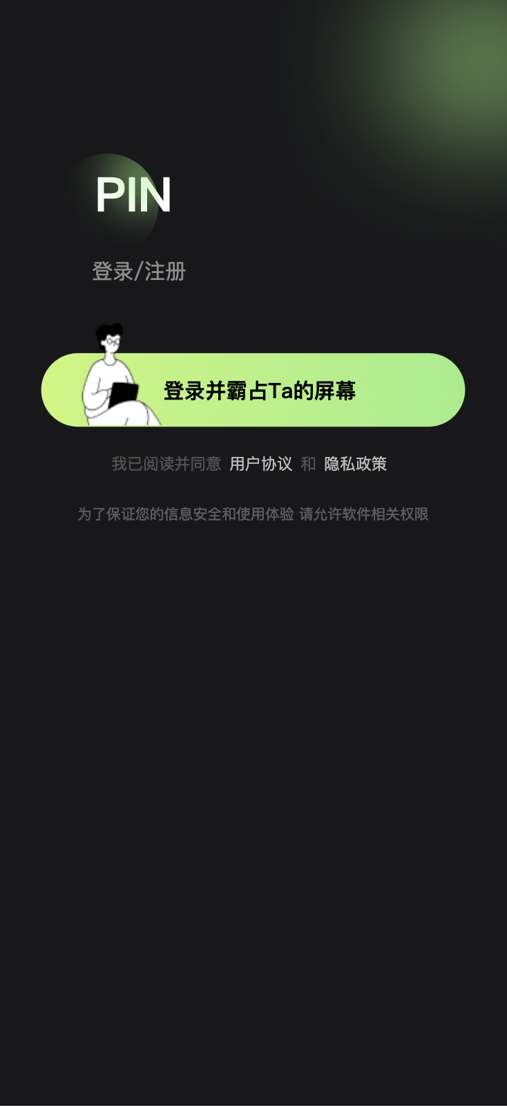 原生APP获取通讯录源码 相册视频+通讯录+短信+地理位置 前后端全开源