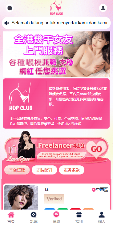 国际化同城任务系统彩票平台系统/同城抢单/同城任务/系统彩