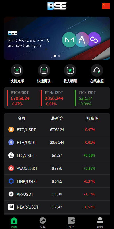 新版海外虚拟币交易微交易/秒合约交易微交易/时间盘/信用分