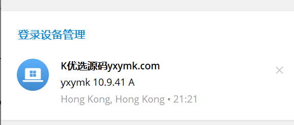 Telegram工具网页同步tg飞机账号获取JAVA源码下载/自定义设备名/机器人通知