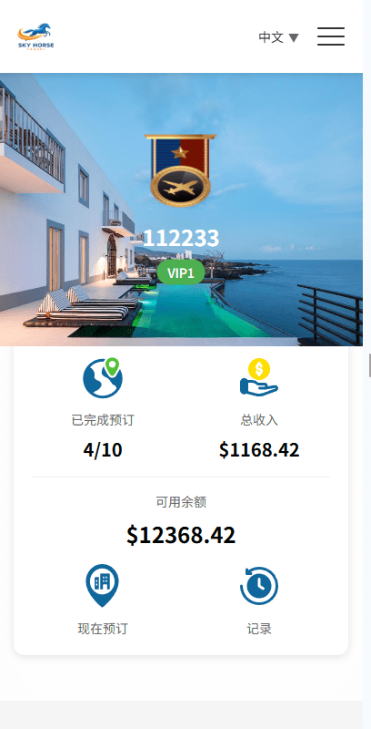 国际化酒店任务系统系统/连单卡单/信用分/旅游酒店抢单
