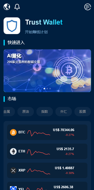 国际化DAPP交易系统/虚拟币交易/股票/外汇系统/借贷/锁仓/信用分