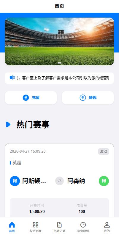 海外反波胆系统/电脑自适应/球盘源码下载/足球下注