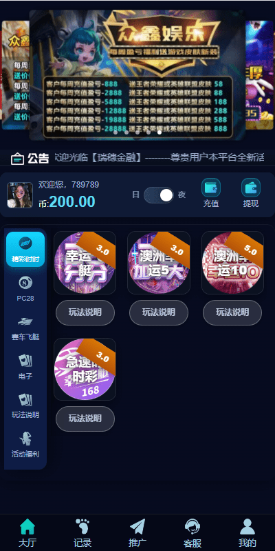 新UI海外彩票平台系统/幸运幸运飞艇/时时彩平台/加拿大28系统/在线客服