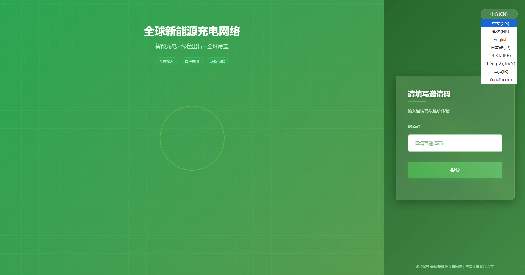 海外新能源商品回收系统/自定义回收/信用分/多语种订单回收