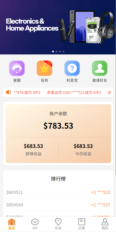 稀缺资源JAVA抢单任务系统系统/打针派单/连单/重置订单/信用分