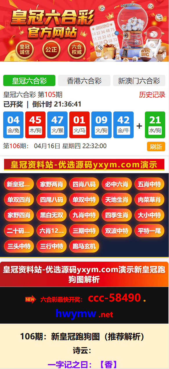 包网级别/新版本六合资料开奖网/资料网/模块准确率重新生成资料/全自动采集开奖资料/py+vue语言