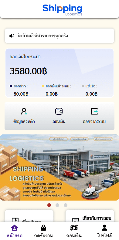 泰国抢单抢单系统/手动派单/指定派单/信用分
