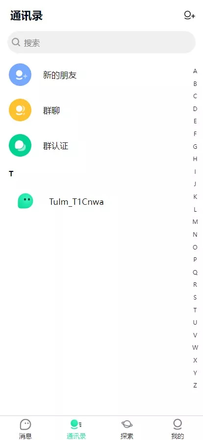 IM即时通讯 聊天软件APP支持PC全开源 IM聊天交友系统 游客登录一键注册