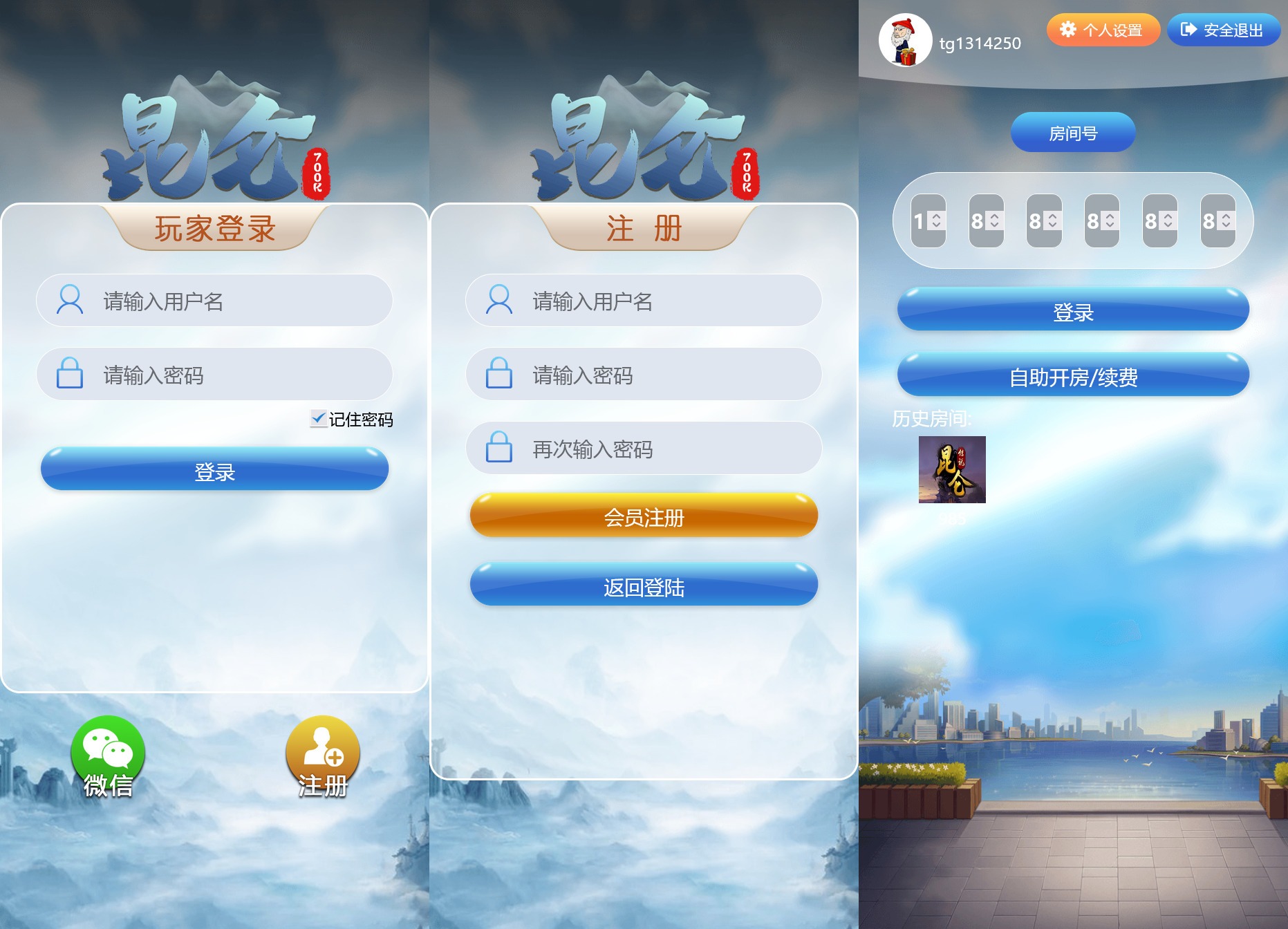 飞鸟支持二次开发版本/在线支付/接口游戏/智能控杀