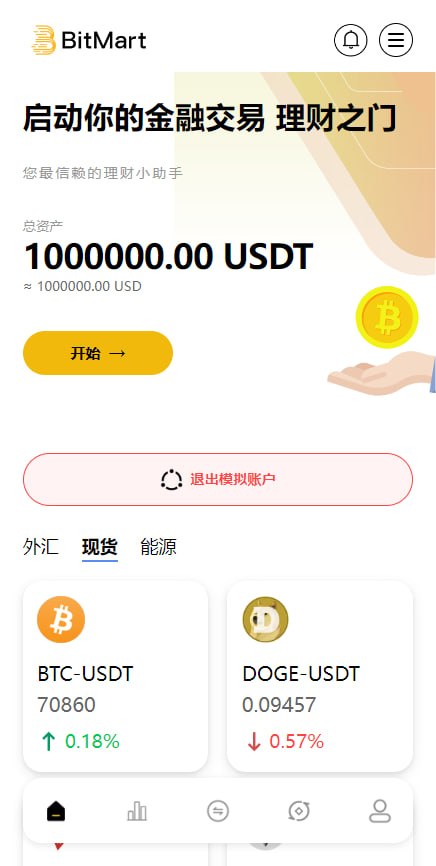 全可商用开源多品种交易支持带pc端： 涵盖 数字货币、外汇交易、美股、期货交易、现货、永续期货合约、期权 等全品类金融产品。