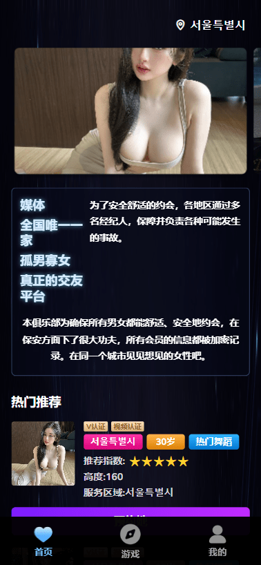 海外附近相亲任务系统/国际化附近社交/同城任务