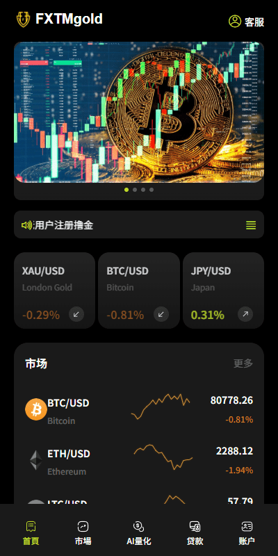 海外DAPP综合数字资产平台/股票/外汇系统/期货交易/AI量化交易/贷款