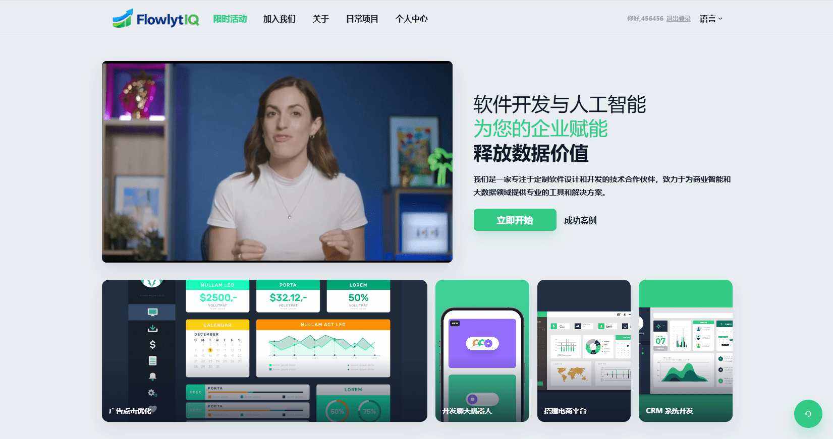 新UI海外APP软件性能优化抢单刷单系统/软件刷单/电脑自适应