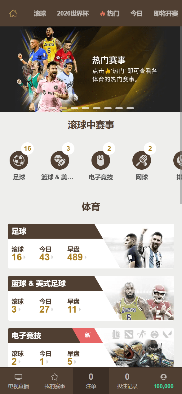 2026年最新版本皇冠系统源码下载