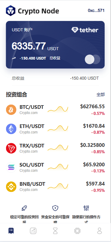海外DAPP秒期货合约交易平台/Crypto交易平台/理财/质押挖矿/贷款
