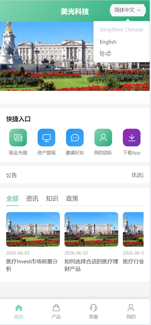 国际化/新版海外投资理财系统/医疗项目基金投资/贷款/余额宝/前端vue后端java全可商用开源