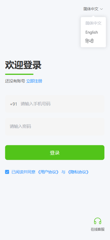 新版海外投资理财系统/医疗项目基金投资/贷款/余额宝