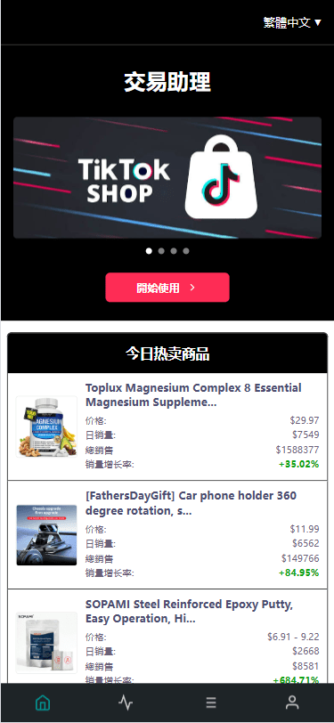 海外TIKTOK抢单抢单/60关卡任务/金额打针/连单卡单