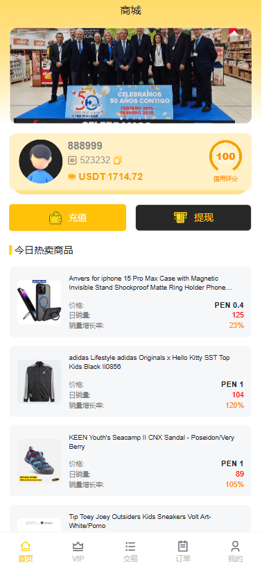国际化AliExpress商城抢单系统/打针/连单卡单/信用分