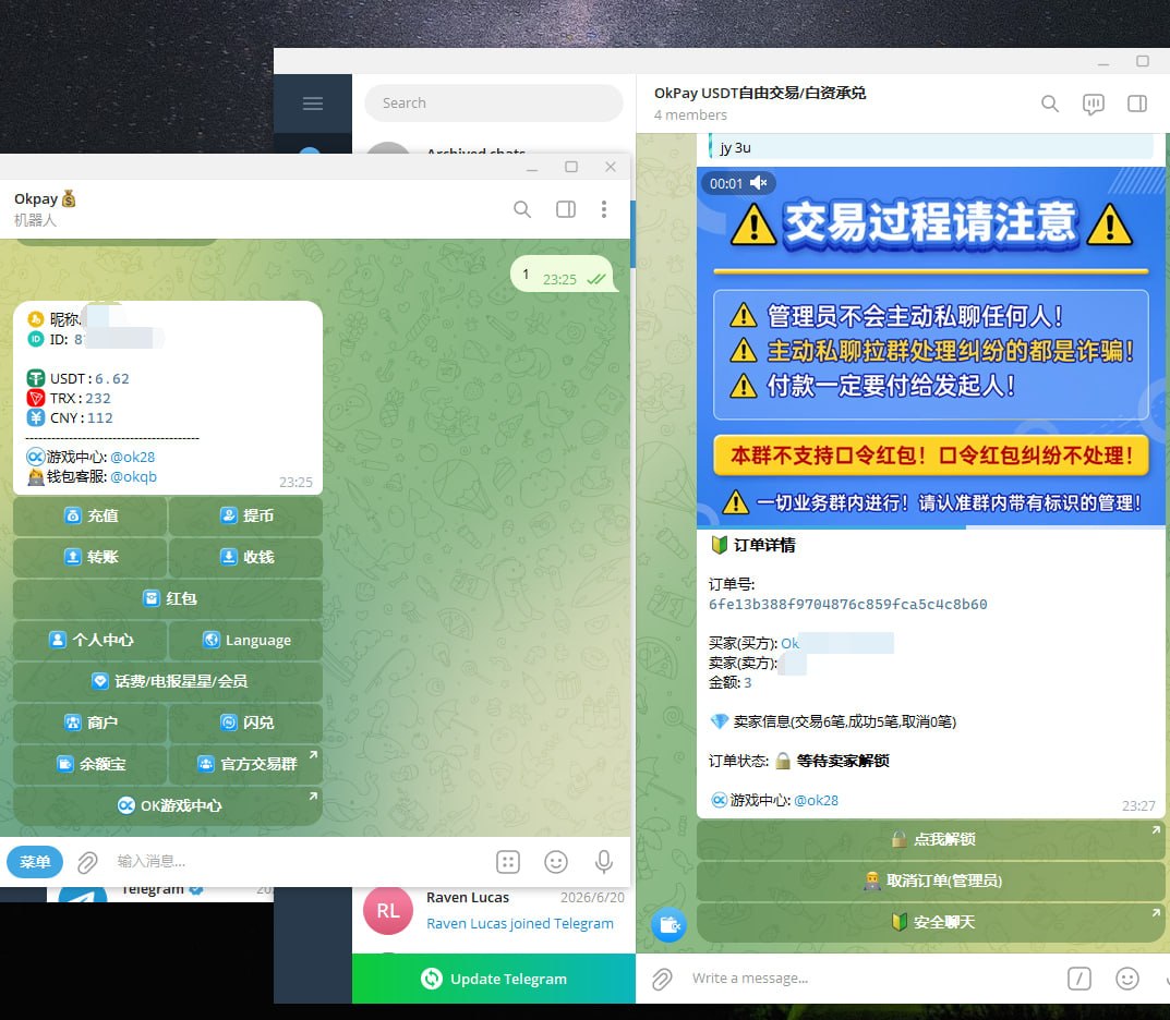 okpay数字钱包源代码/带交易群承兑系统/全功能一比一原版复刻