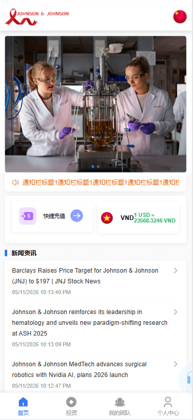 海外医疗投资理财系统/多语种投资/余额宝/推广分销