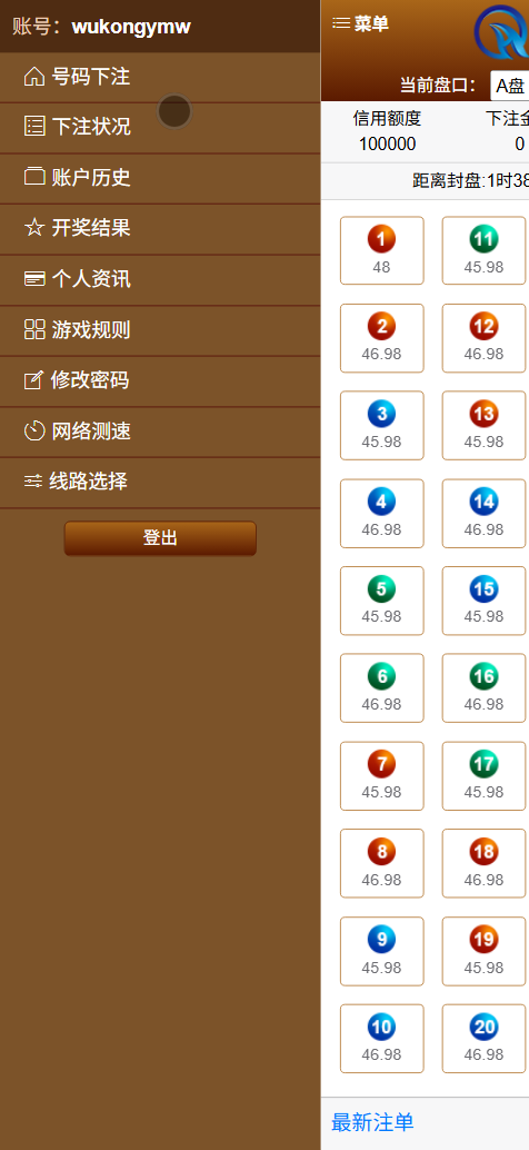 华开环球OA信用模式功能完整可运营版/多盘口多系统+3种投注风格+赔率调控+占成补货+六合私彩