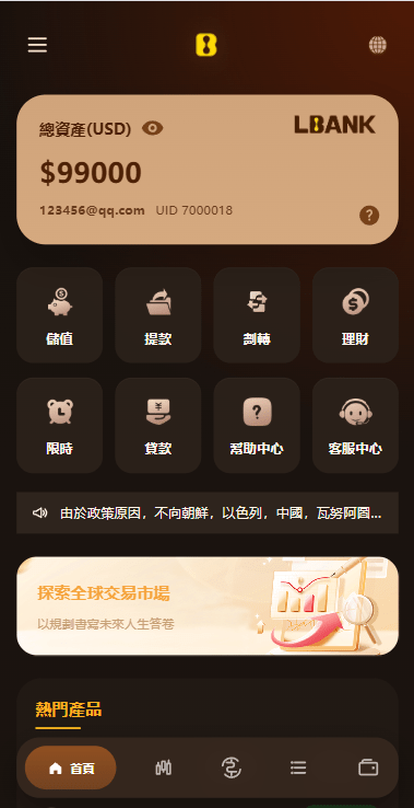 海外综合秒永续合约交易系统/美股/外汇交易/理财/贷款/K线控制