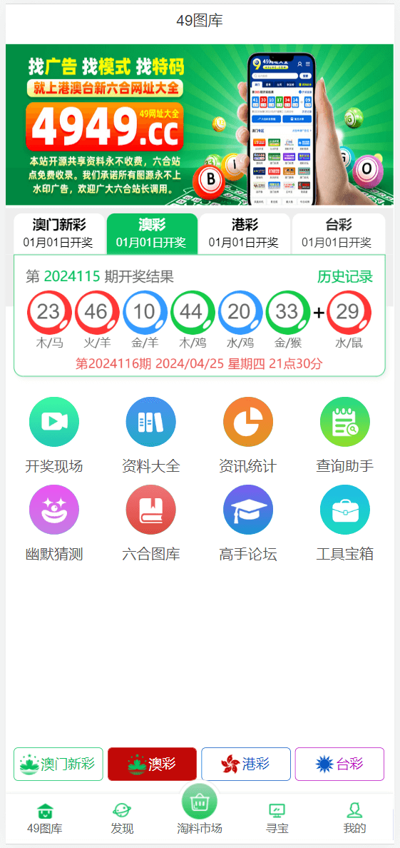 49图库/澳门六合彩平台/香港六合彩平台/六合彩平台开奖网系统